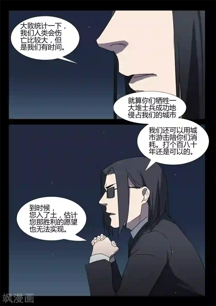 染色体47号第258话