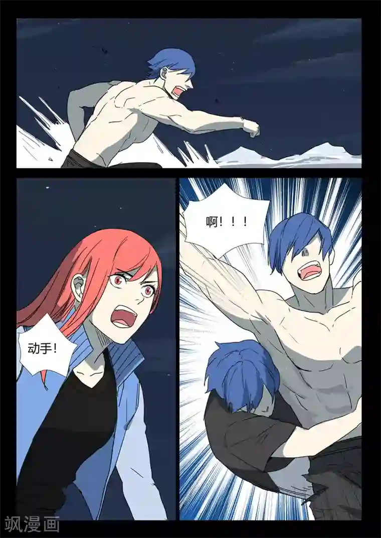 染色体47号第259话