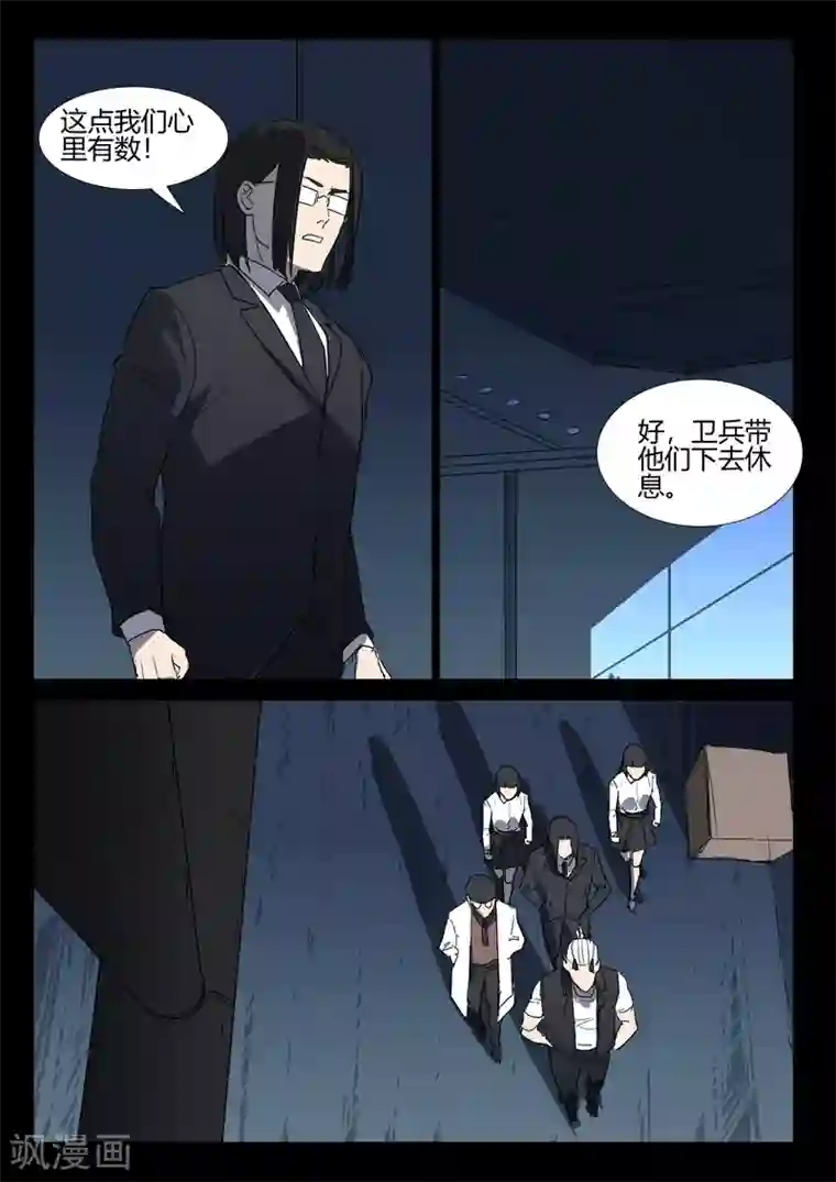 染色体47号第259话