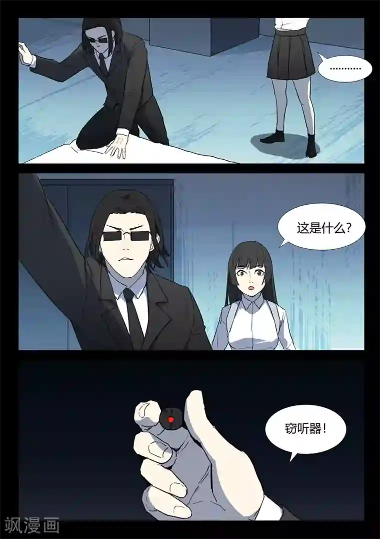 染色体47号第259话