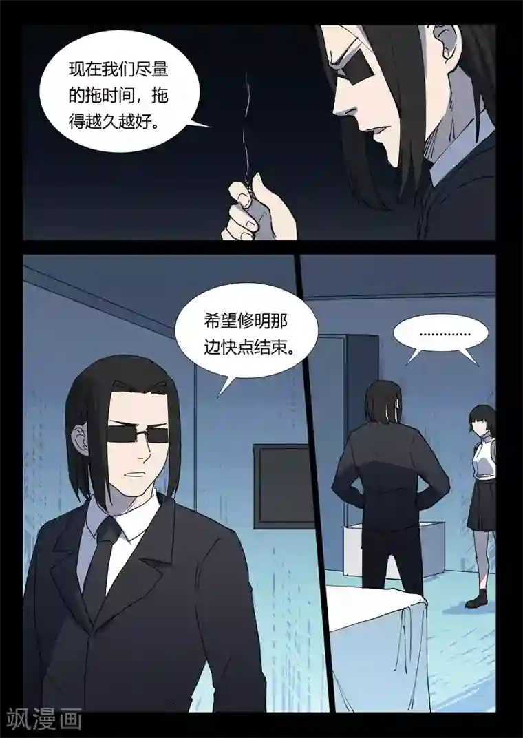 染色体47号第259话