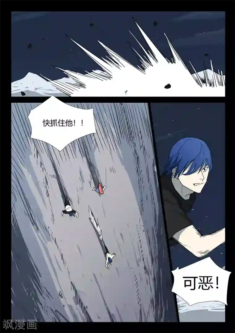 染色体47号第259话