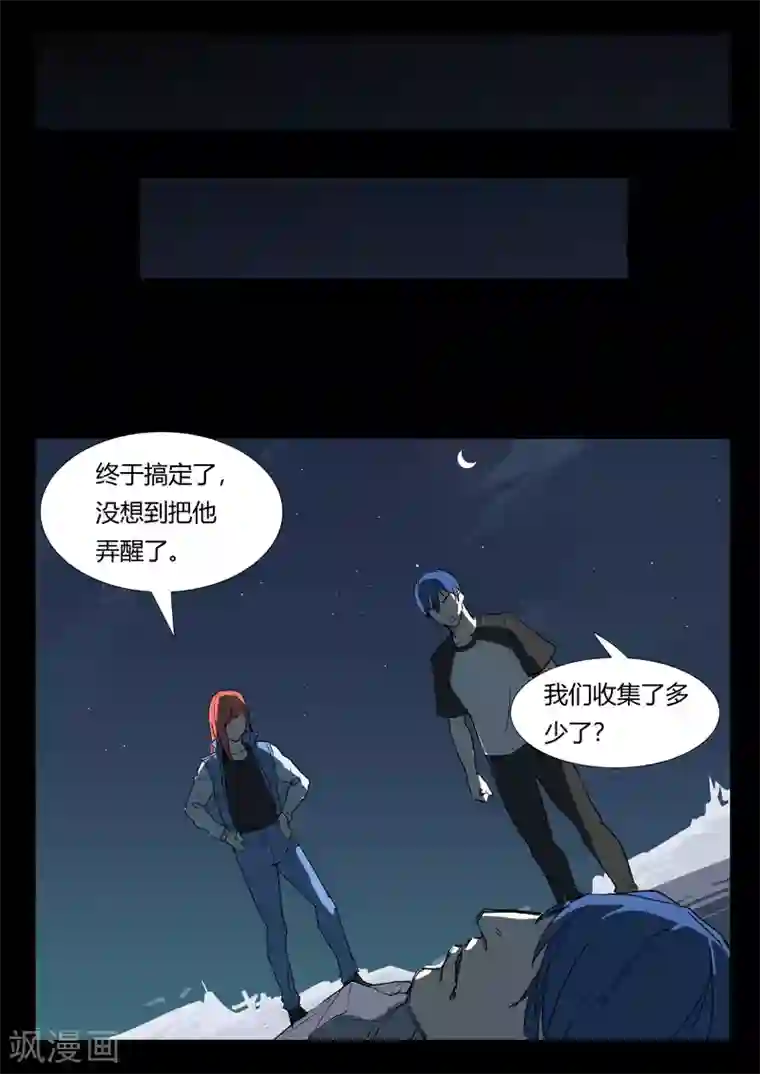 染色体47号第260话