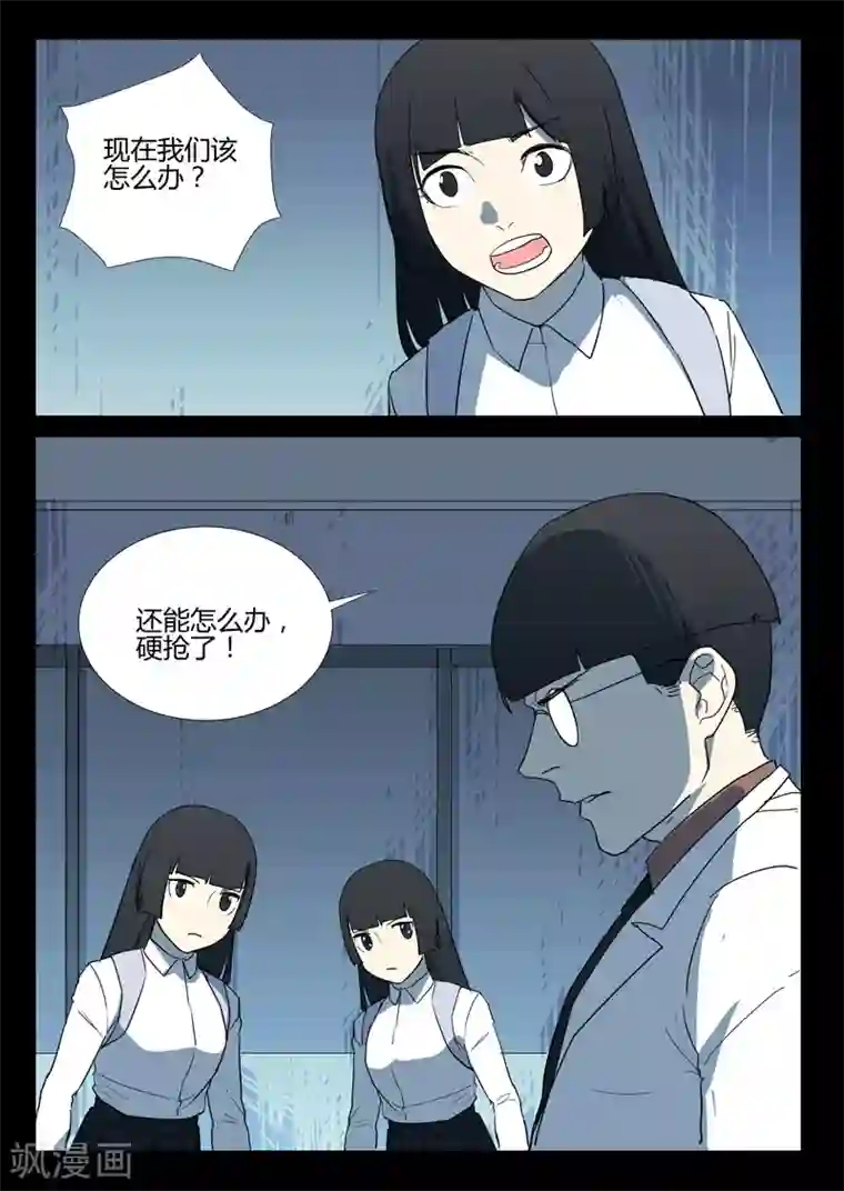 染色体47号第260话