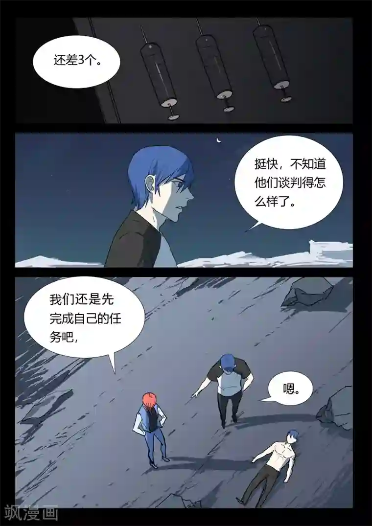 染色体47号第260话