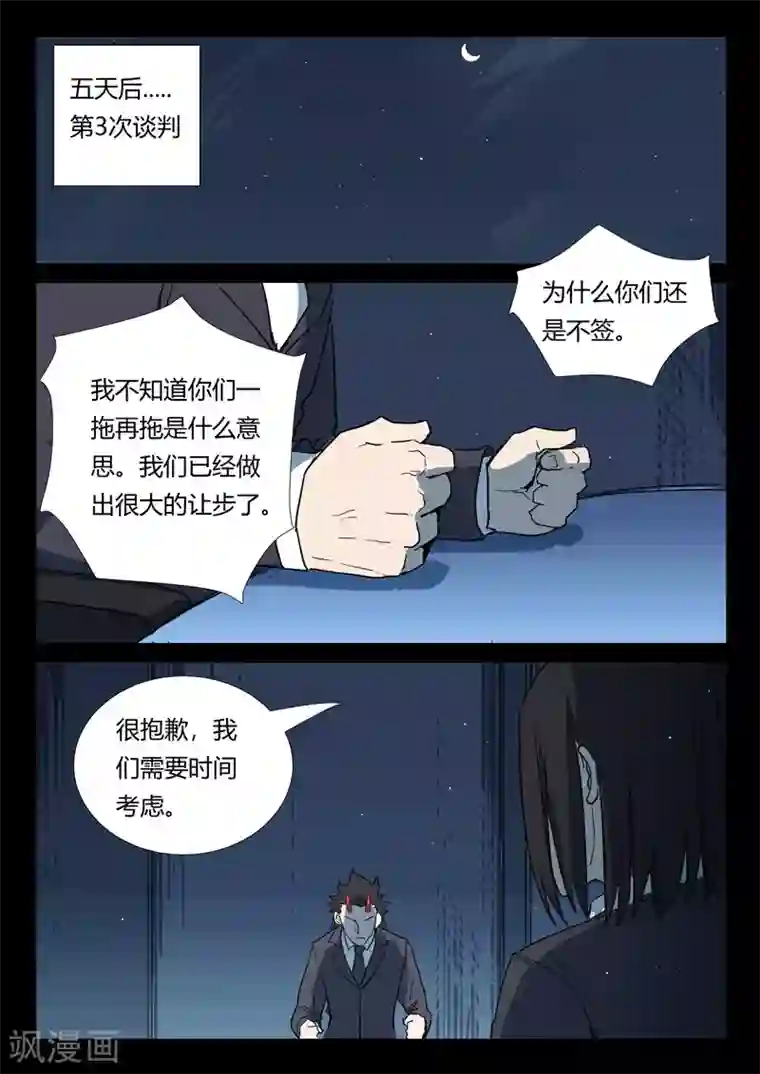 染色体47号第260话