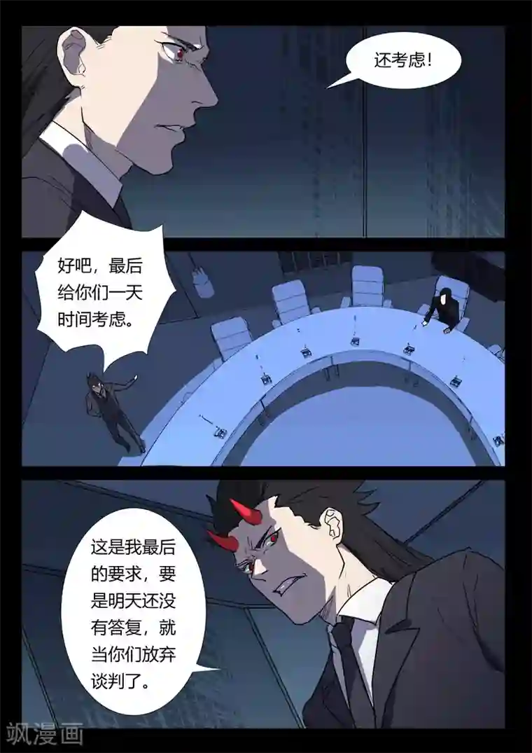 染色体47号第260话