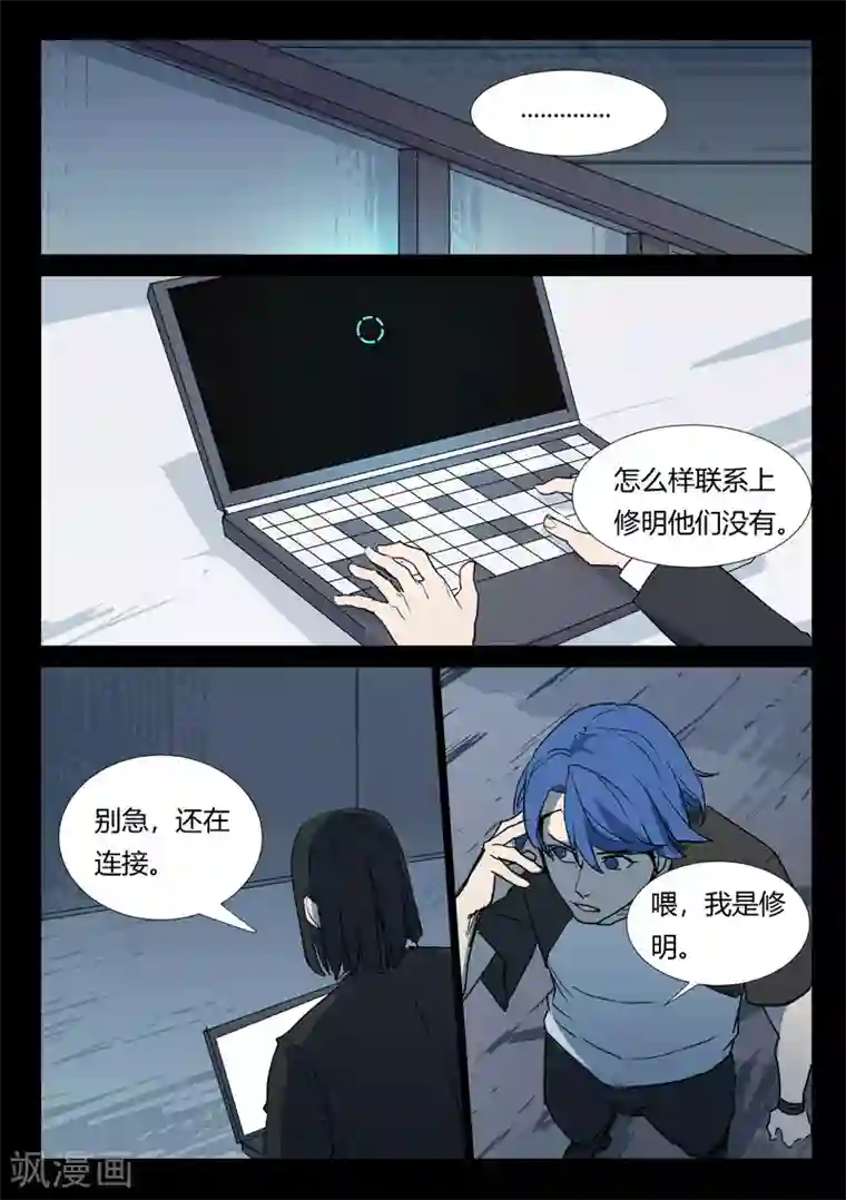 染色体47号第260话