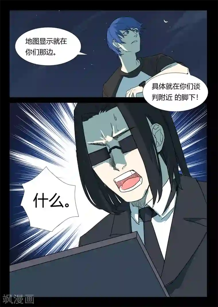 染色体47号第260话