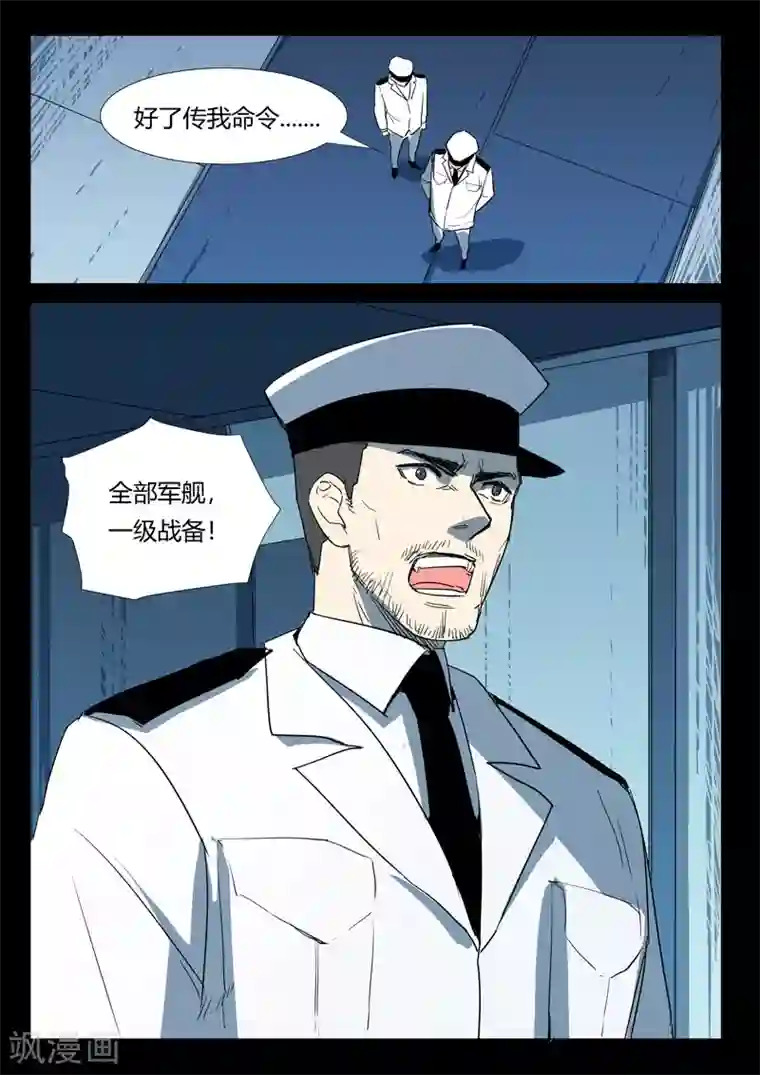 染色体47号第261话