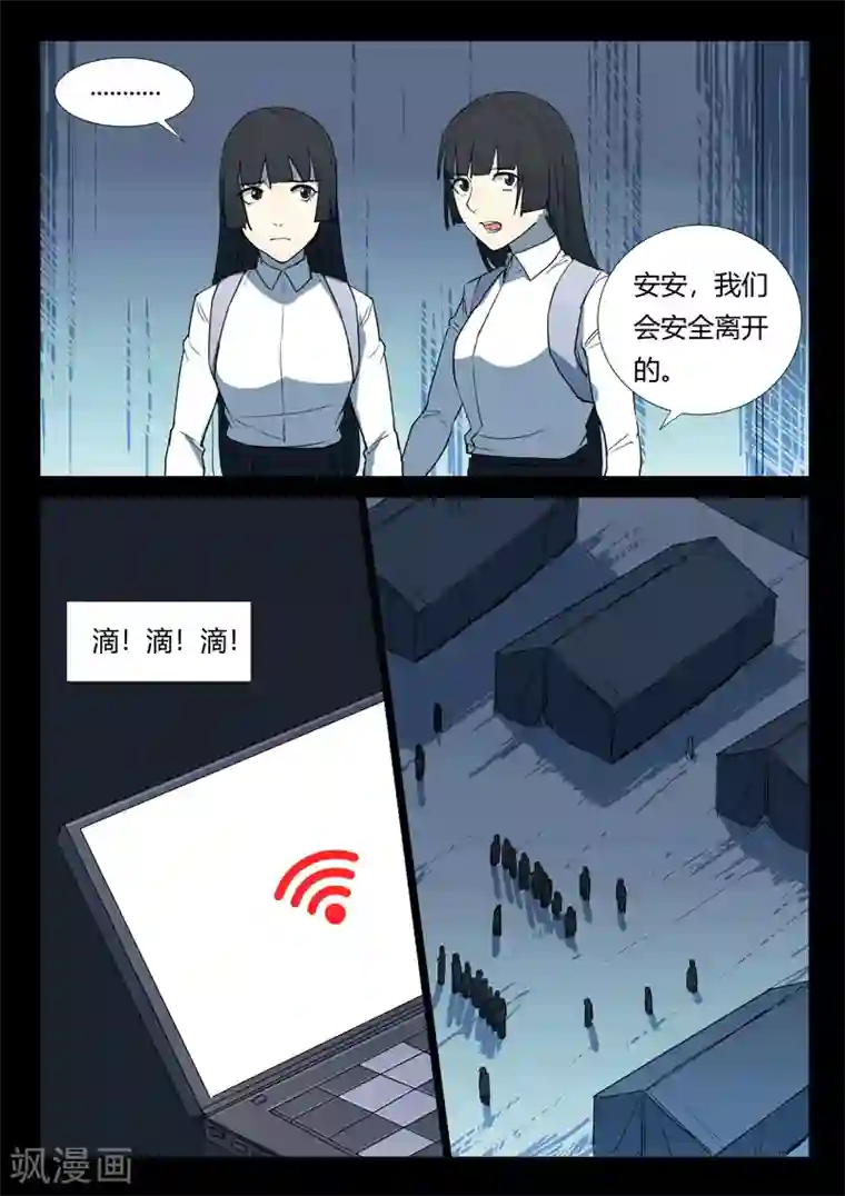 染色体47号第261话