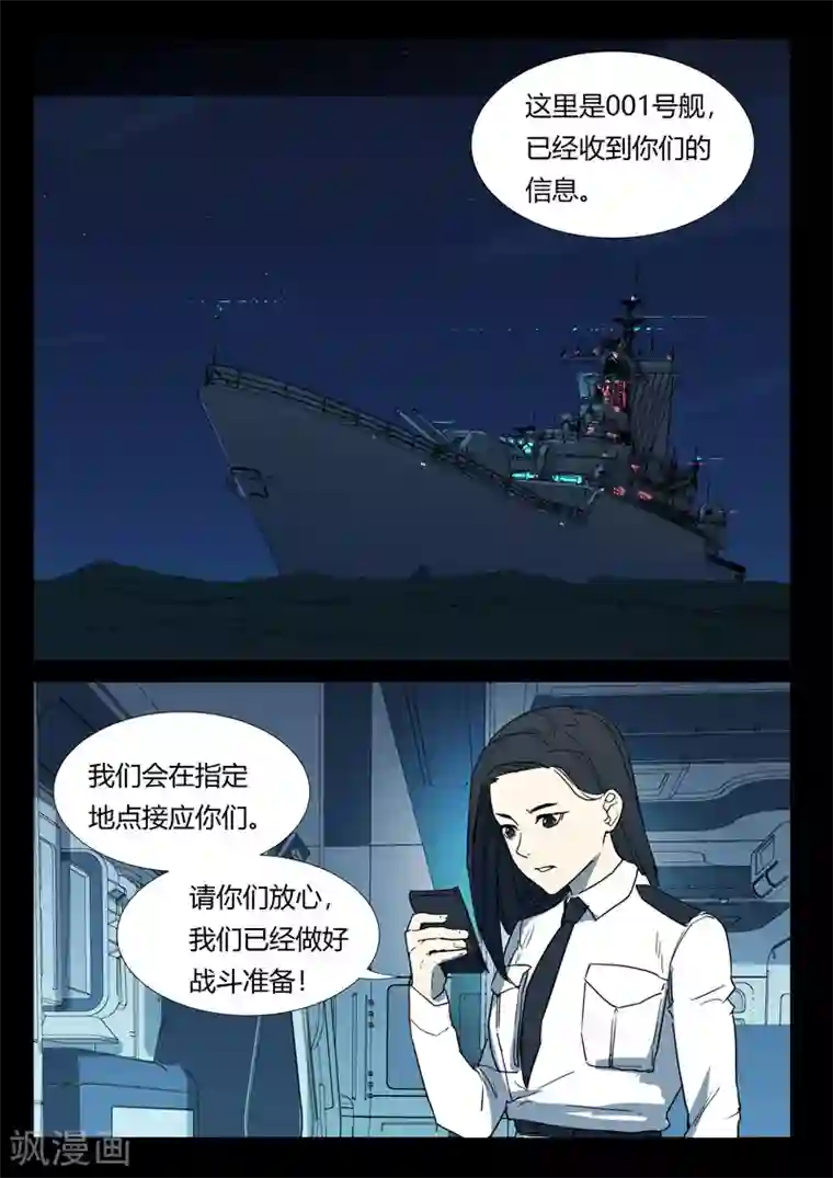 染色体47号第261话