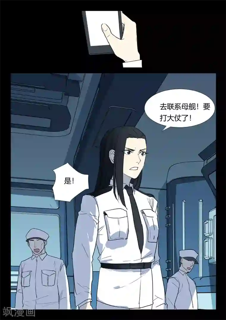 染色体47号第261话