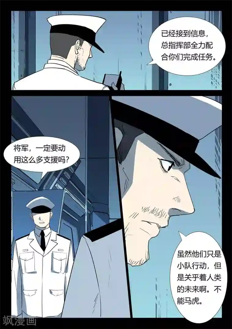 染色体47号第261话