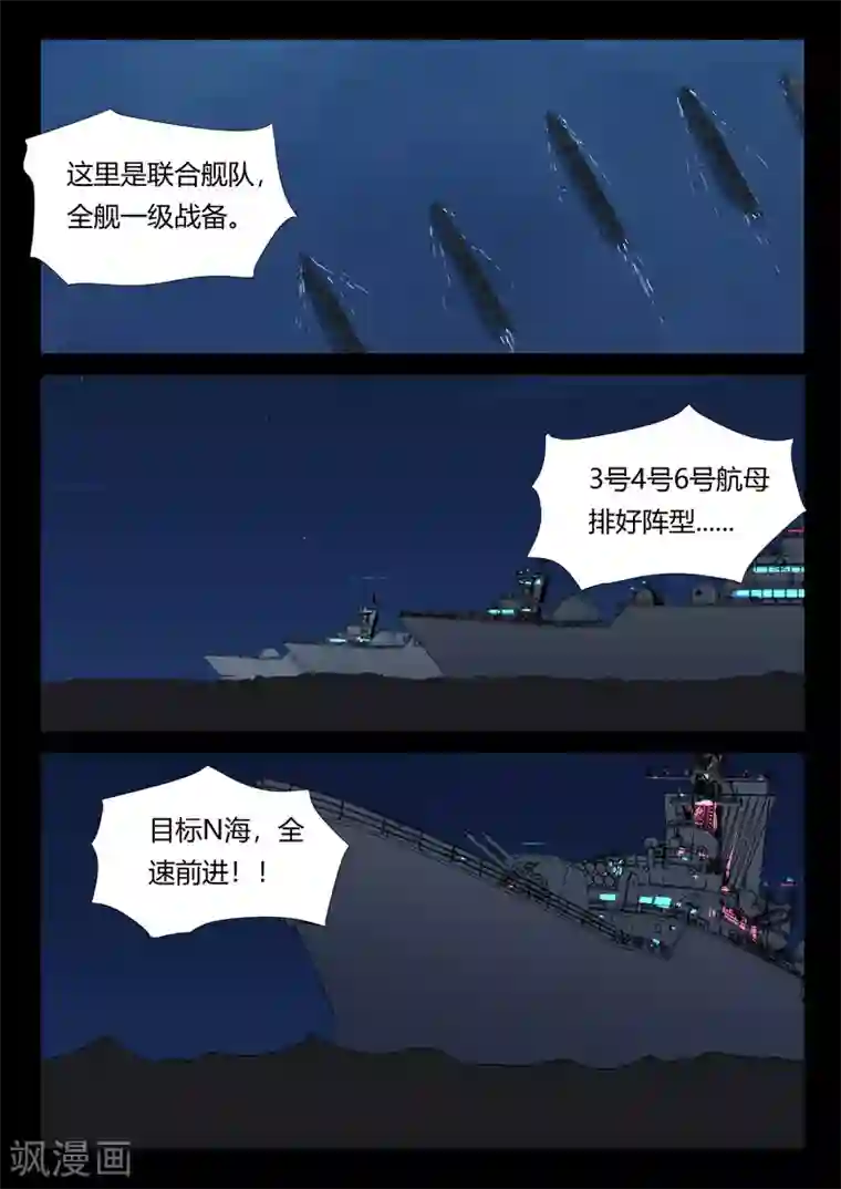 染色体47号第262话