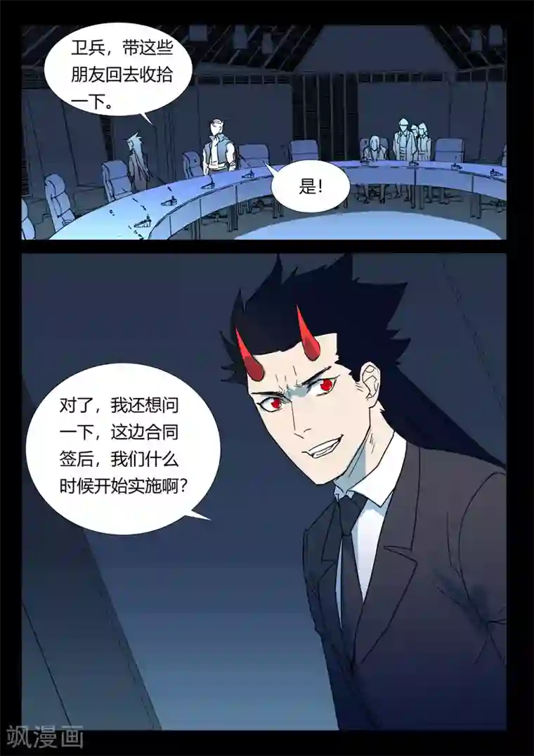 染色体47号第262话