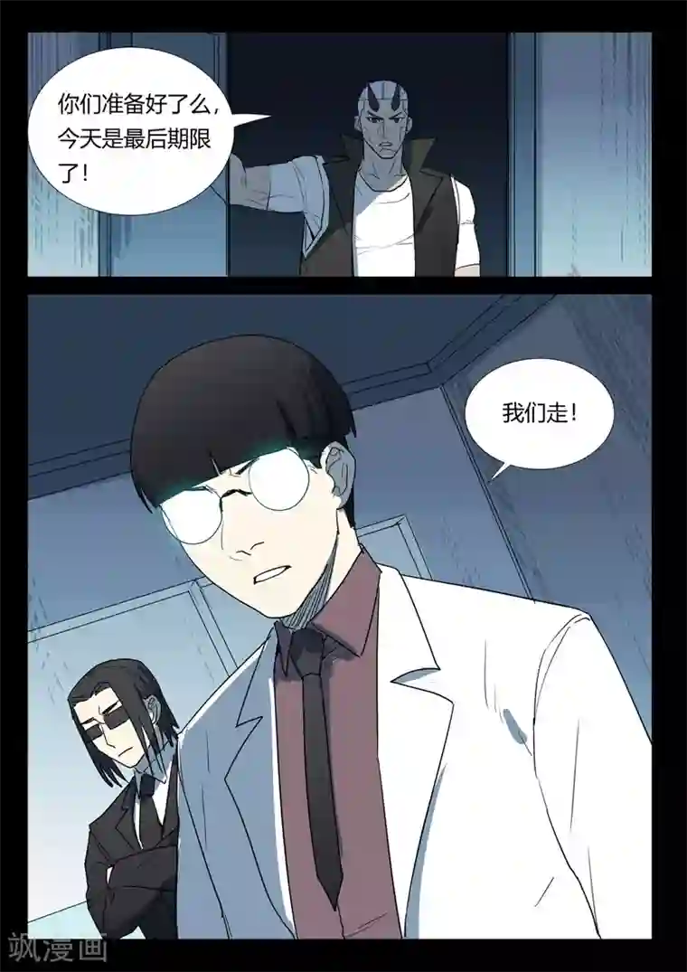 染色体47号第262话