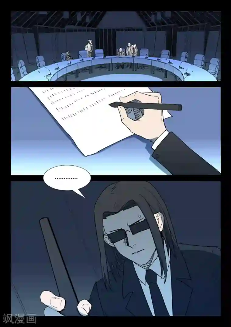 染色体47号第262话