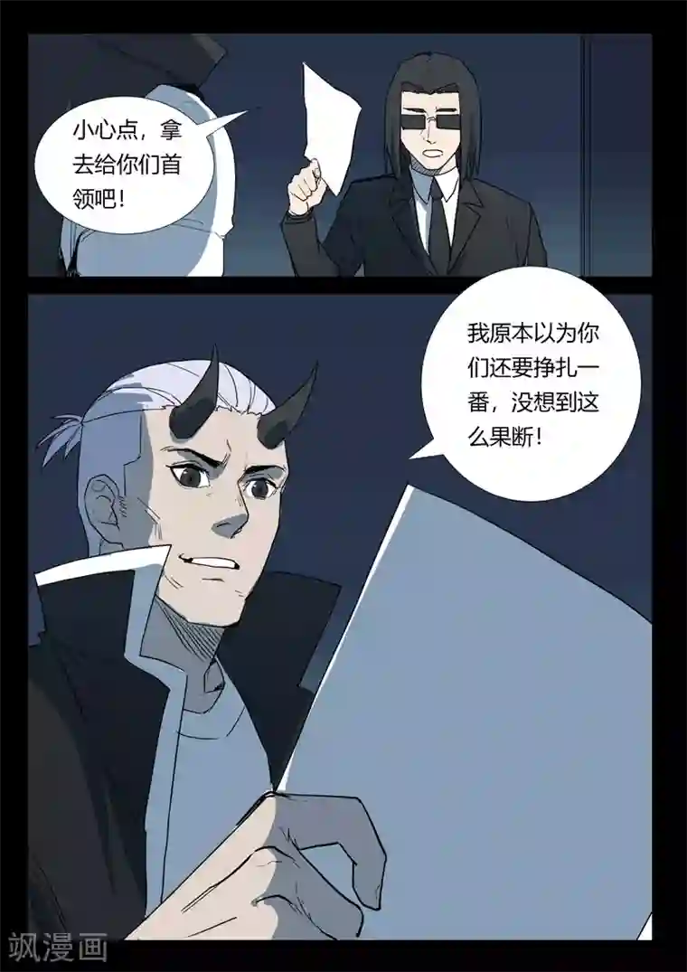 染色体47号第262话