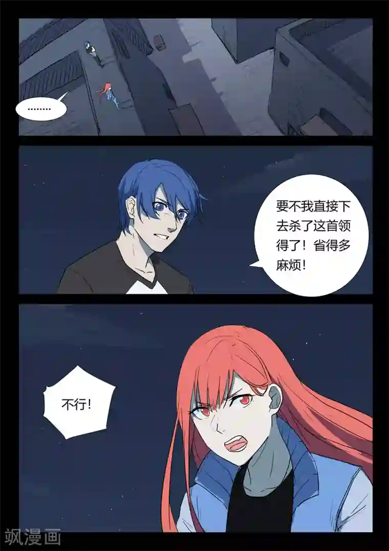 染色体47号第262话