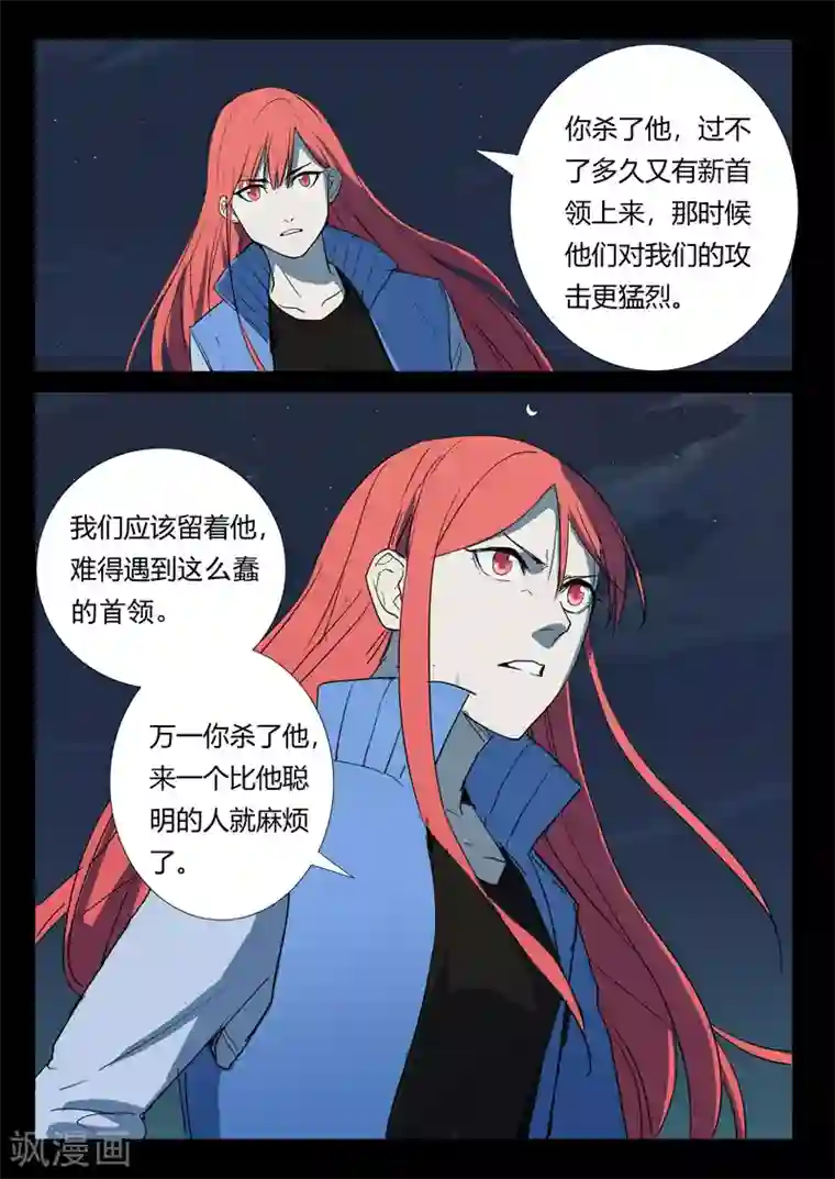 染色体47号第262话