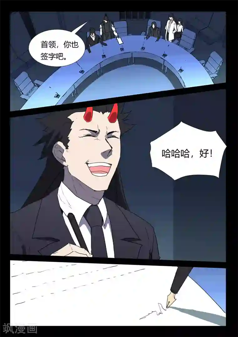 染色体47号第262话