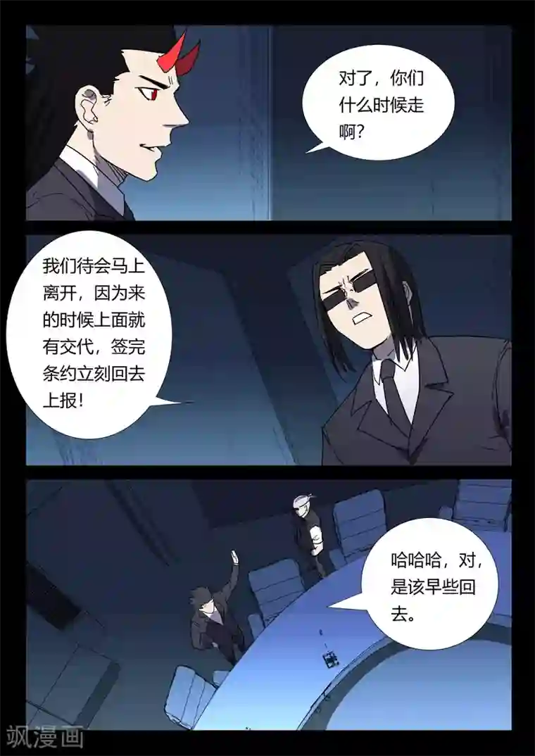 染色体47号第262话