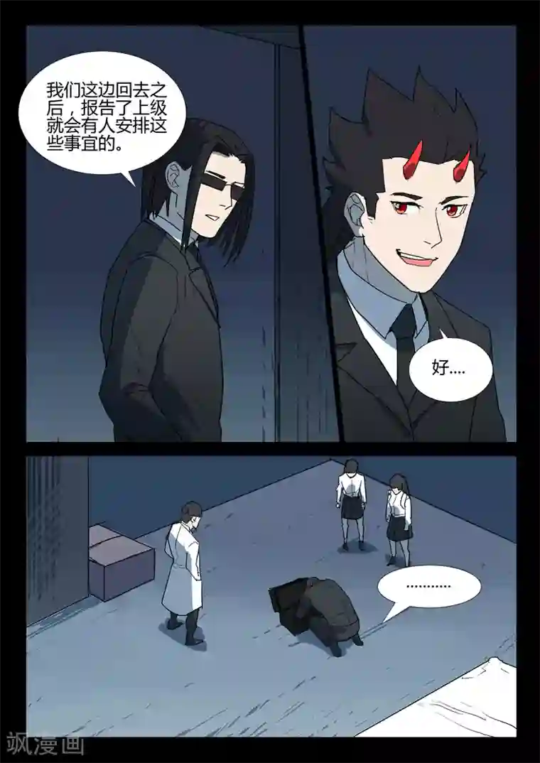 染色体47号第263话