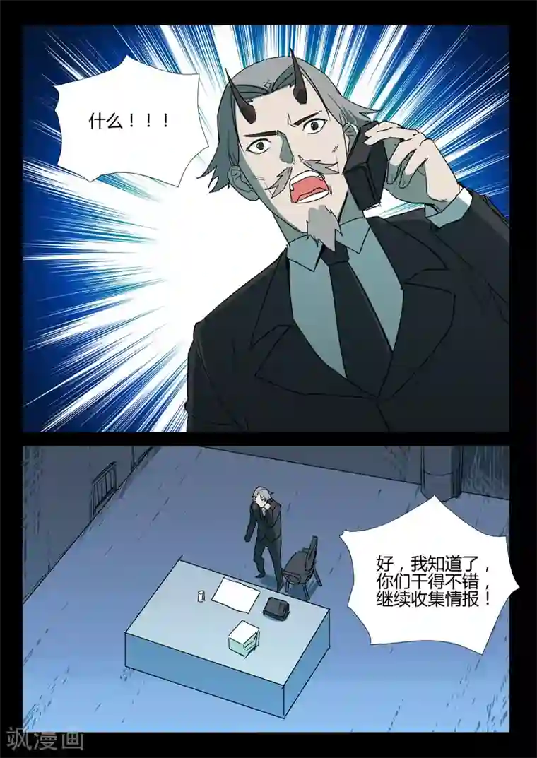 染色体47号第263话