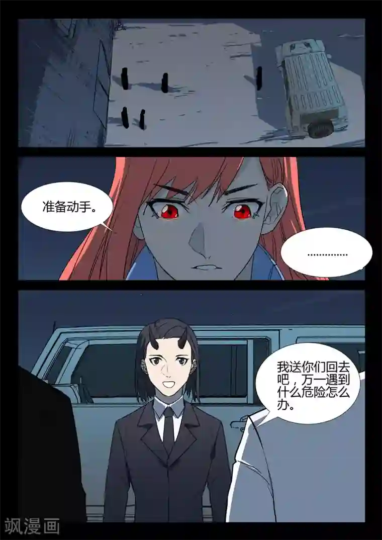 染色体47号第263话