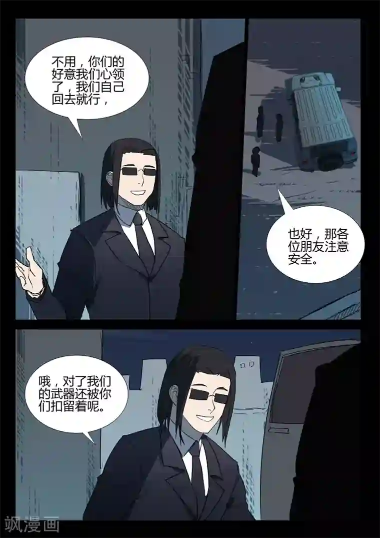 染色体47号第263话