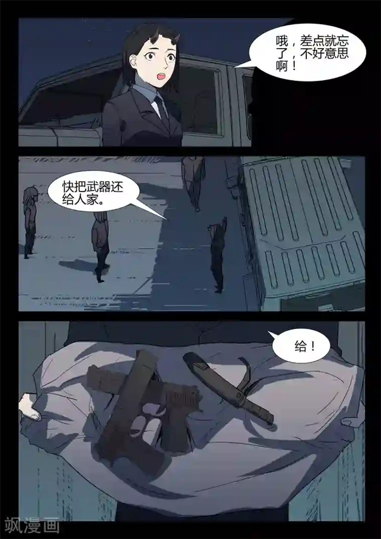 染色体47号第263话