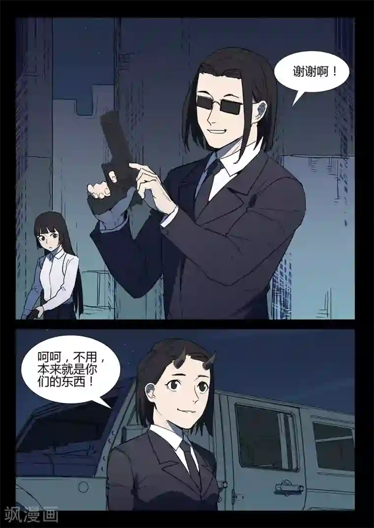 染色体47号第263话