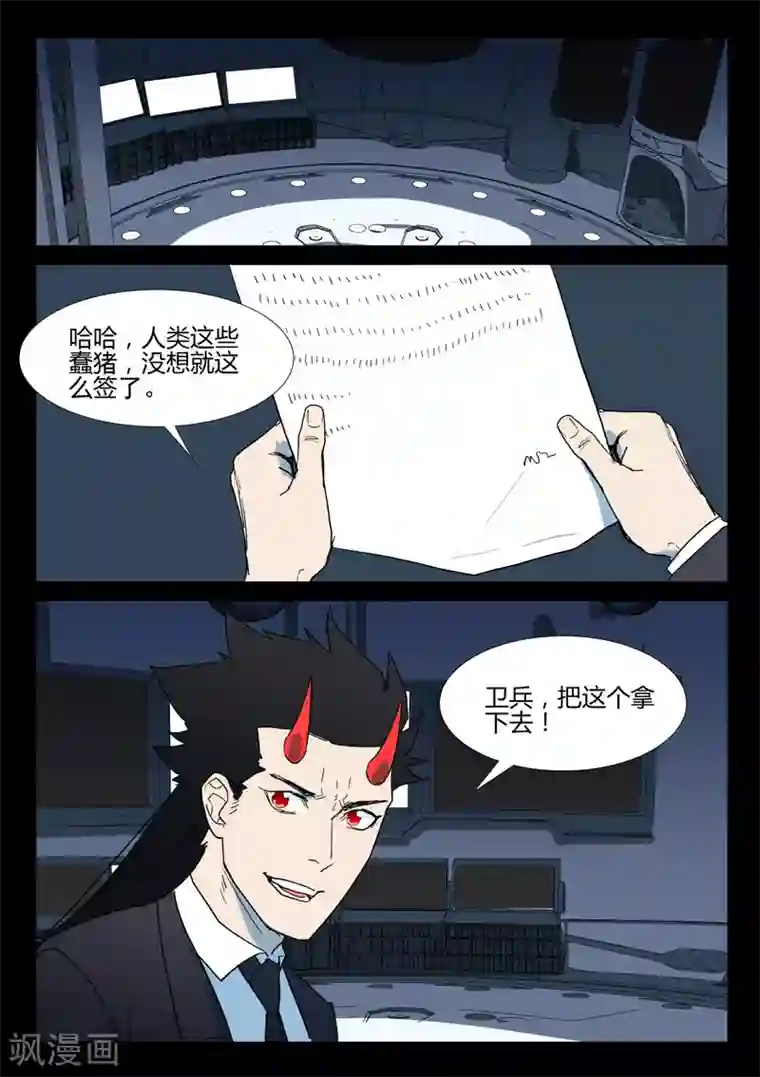 染色体47号第263话