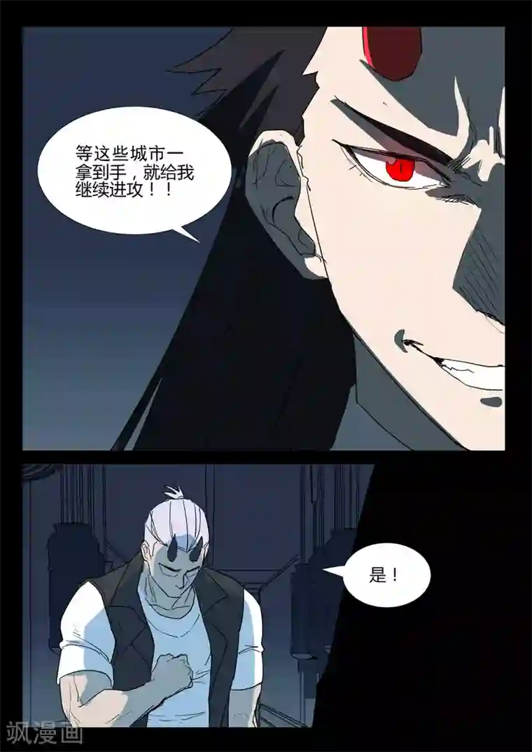 染色体47号第263话