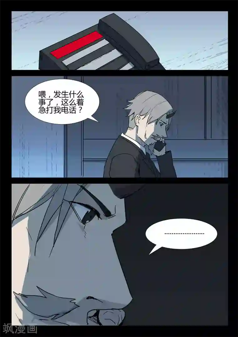 染色体47号第263话