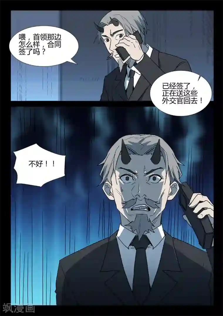 染色体47号第264话