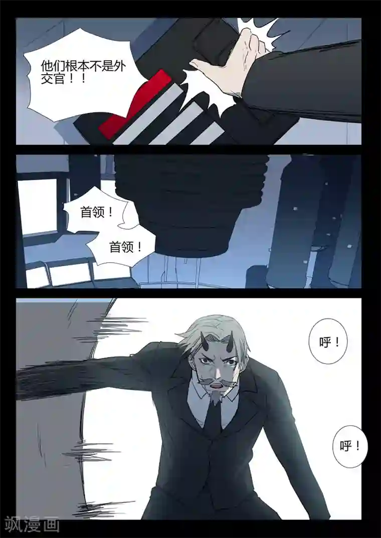 染色体47号第264话