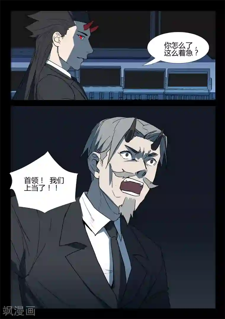 染色体47号第264话