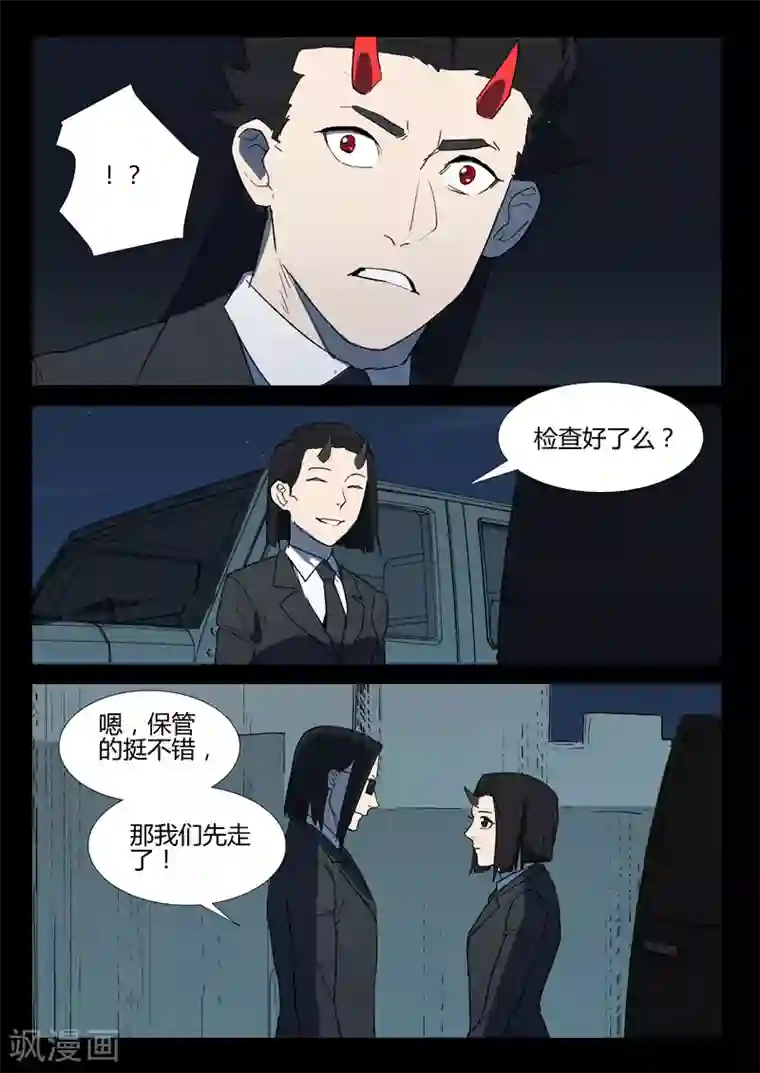 染色体47号第264话