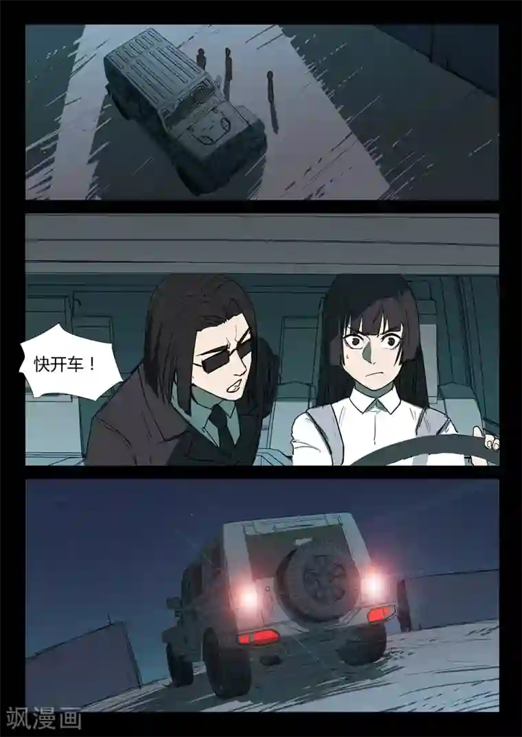 染色体47号第264话