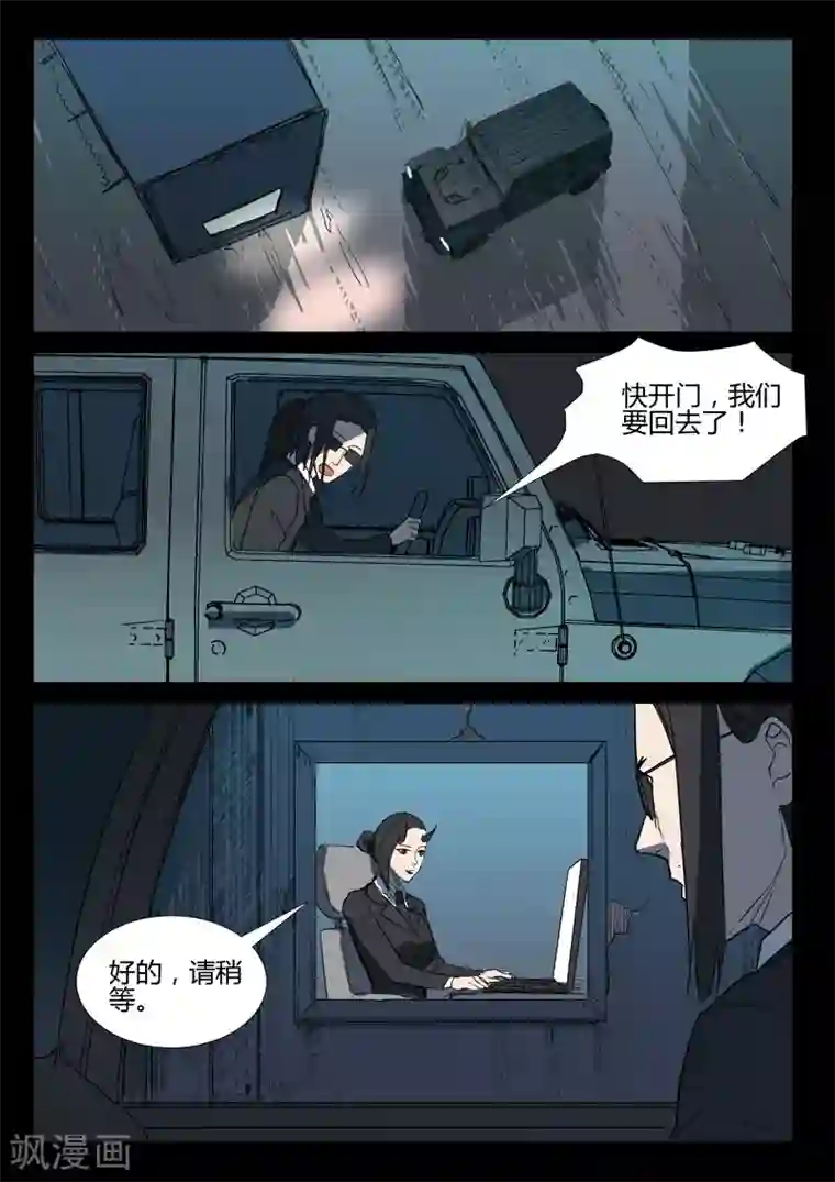 染色体47号第264话