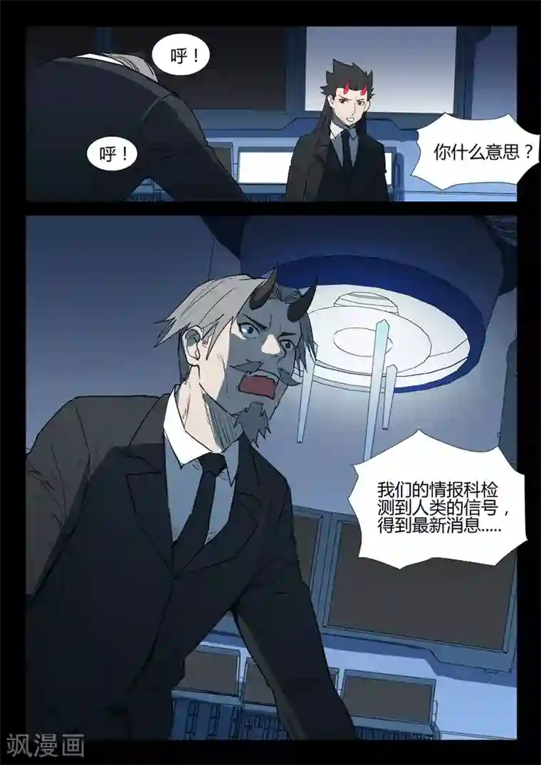 染色体47号第264话