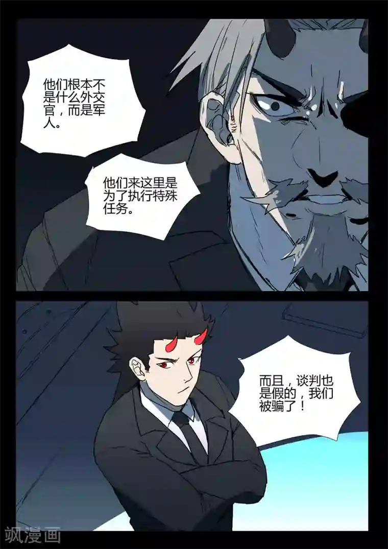 染色体47号第264话