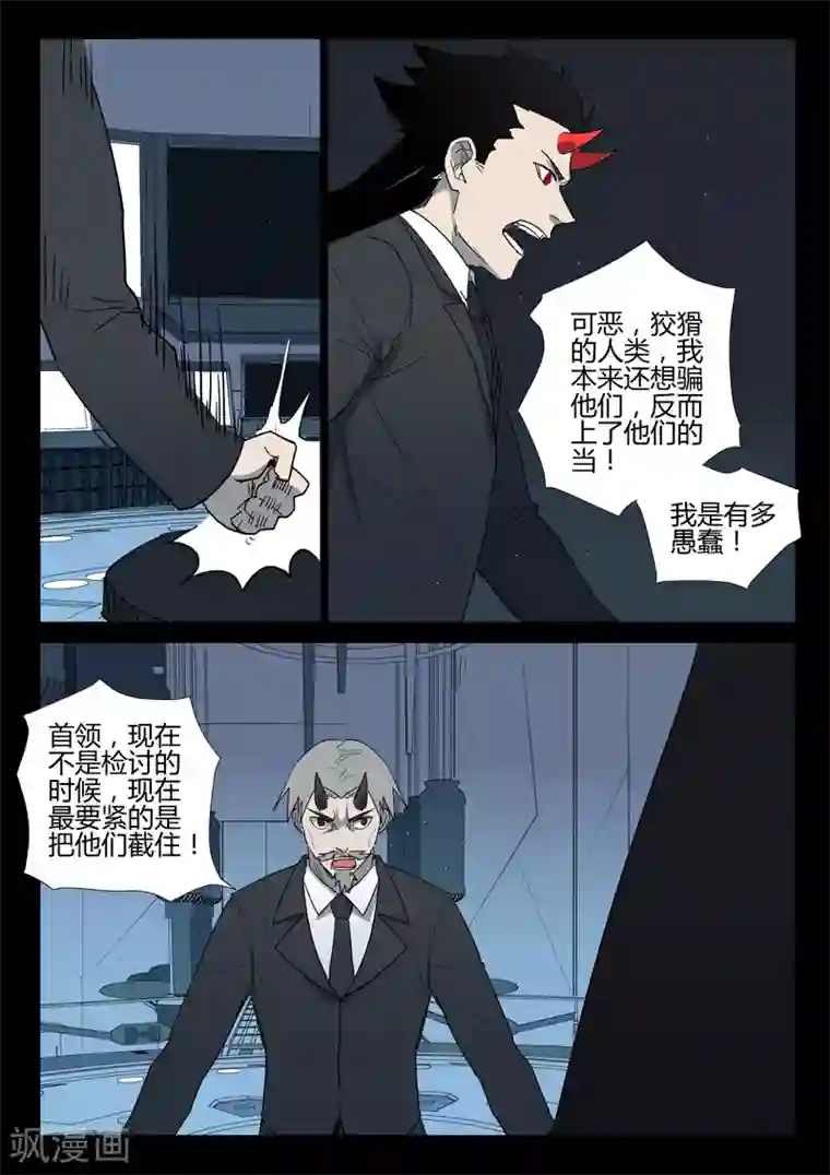 染色体47号第264话