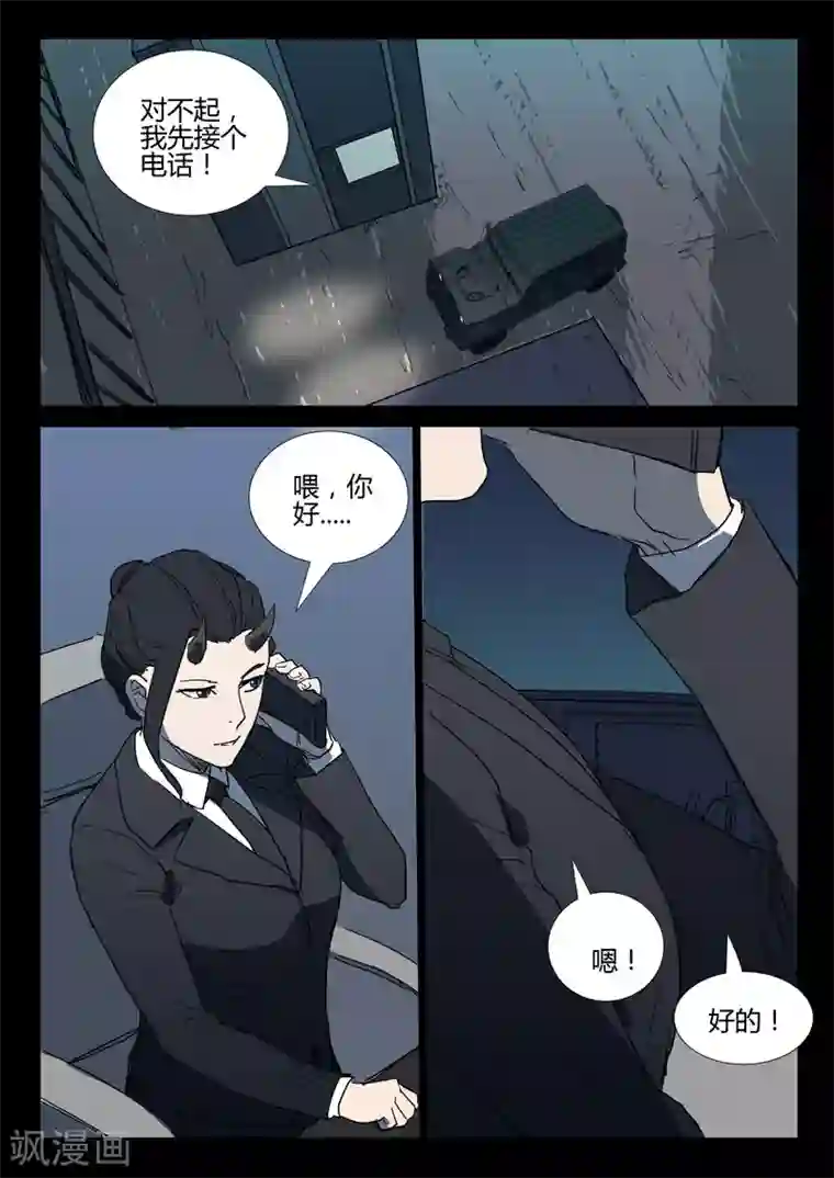 染色体47号第265话