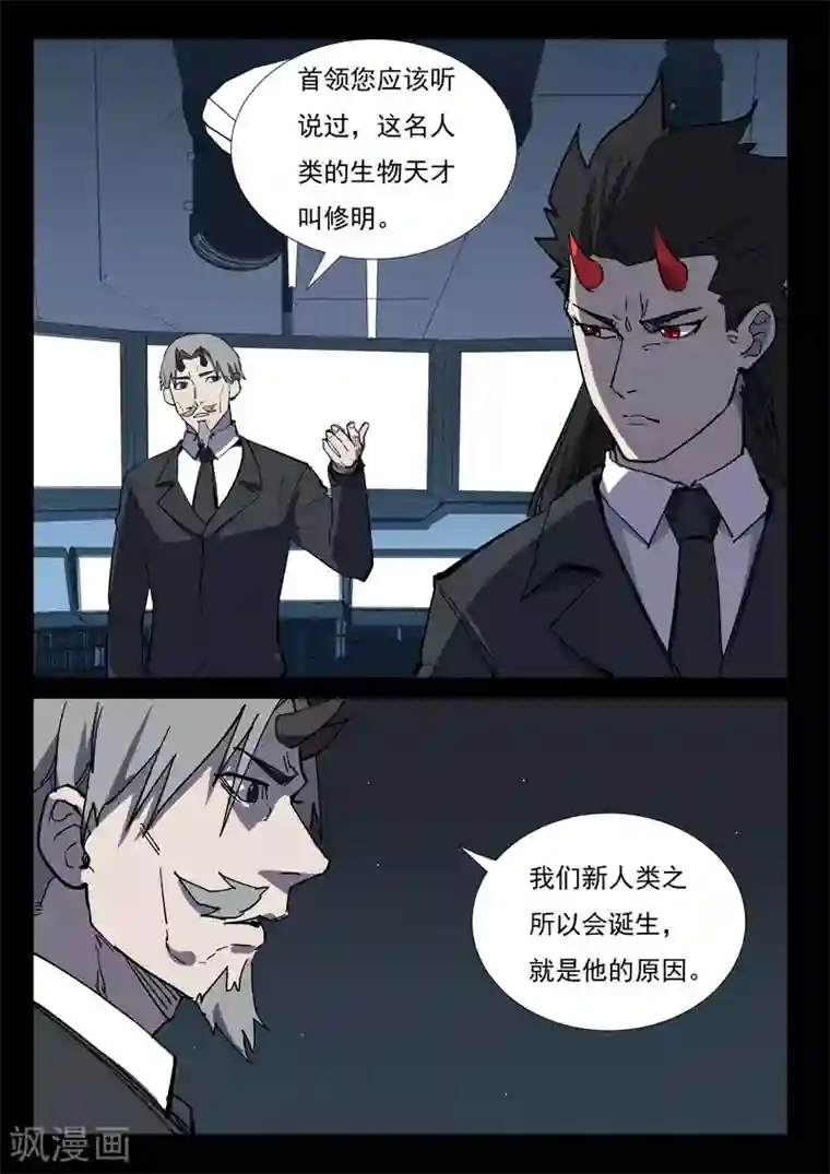 染色体47号第265话