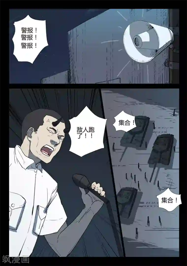 染色体47号第265话