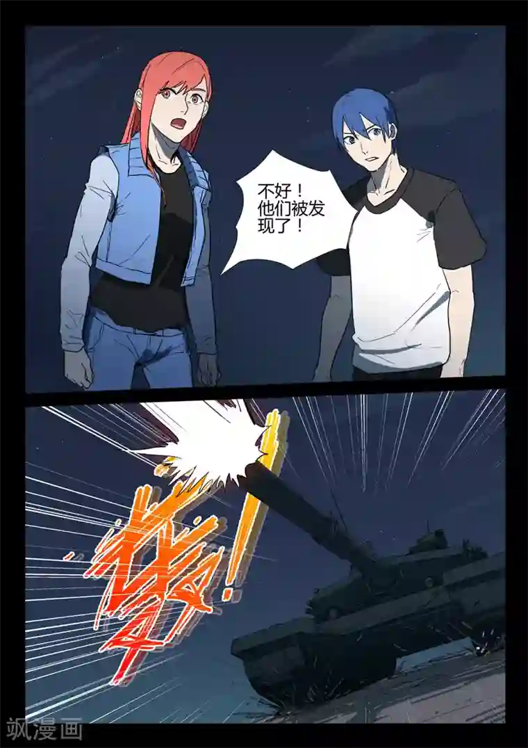 染色体47号第265话