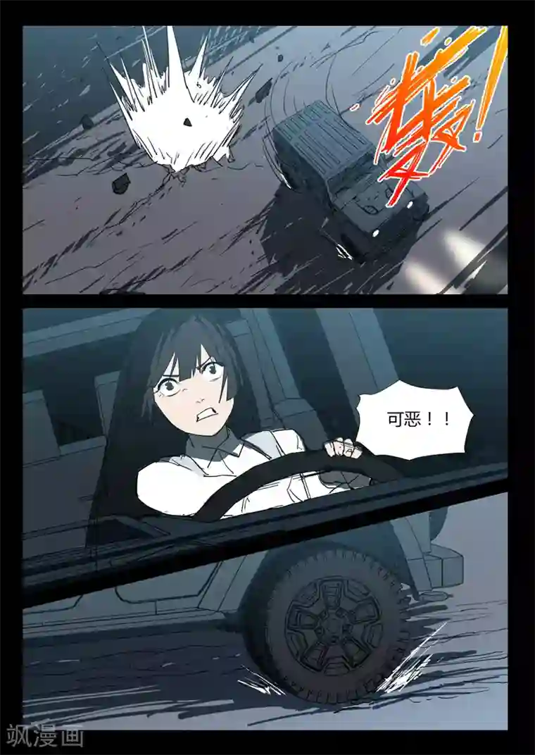 染色体47号第265话